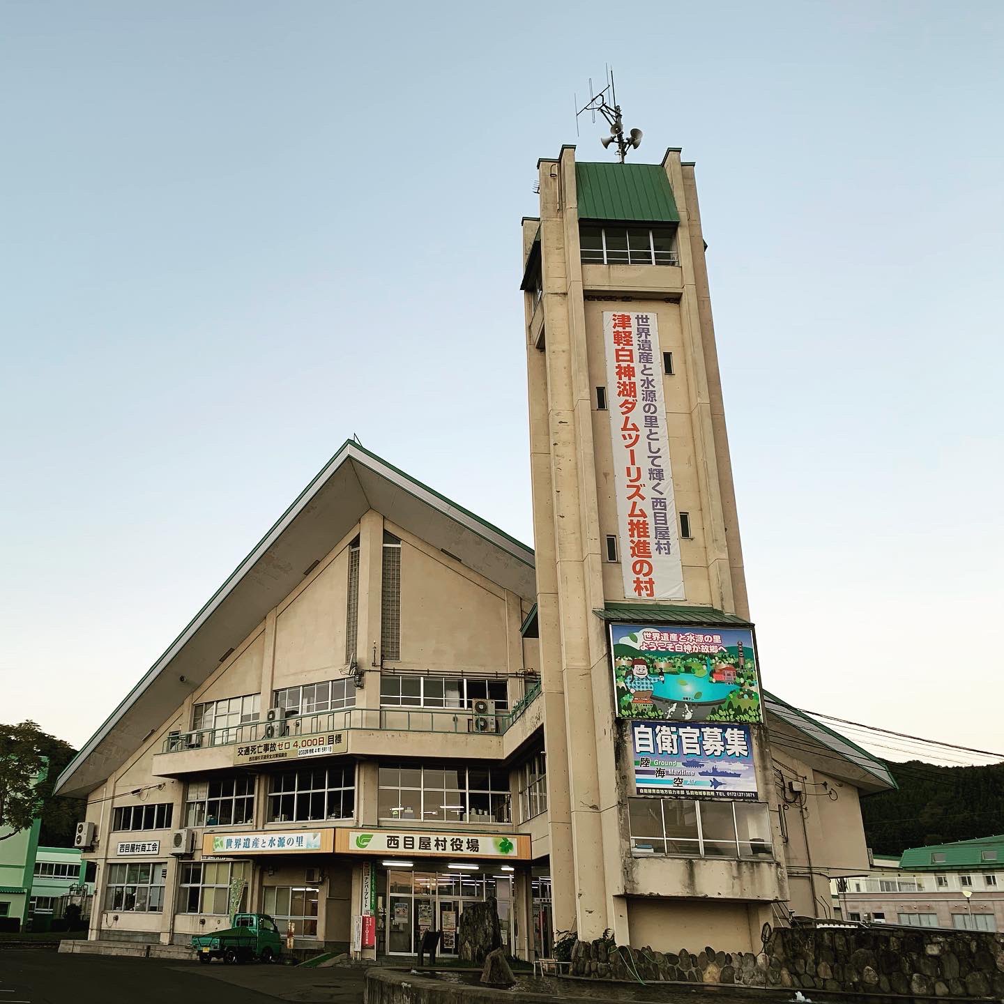 村役場 西目屋 A'GROVE カヌー＆ラフティング