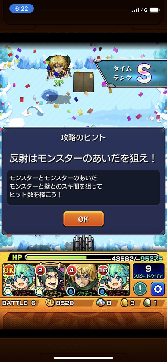 べっちん ᴗ ゲット 簡単やったよ 減速壁必須 ニードルパネルが出るよ 体力が高いほど 攻撃力がアップ ニードル耐性あると尚楽になります モンスト シーラ