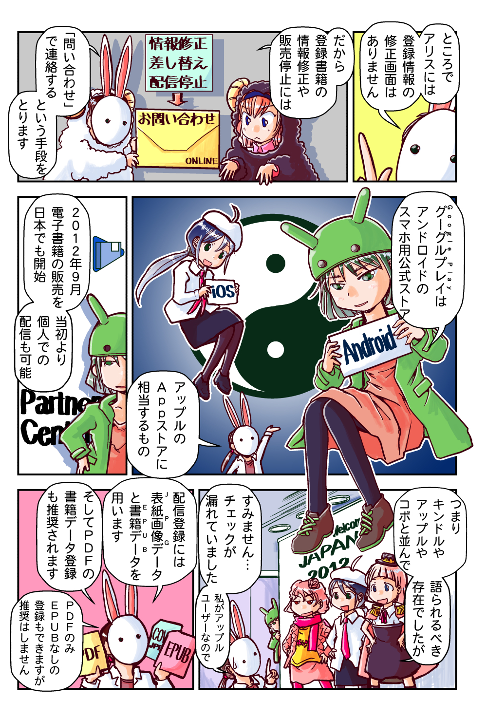 なかせっとhatena