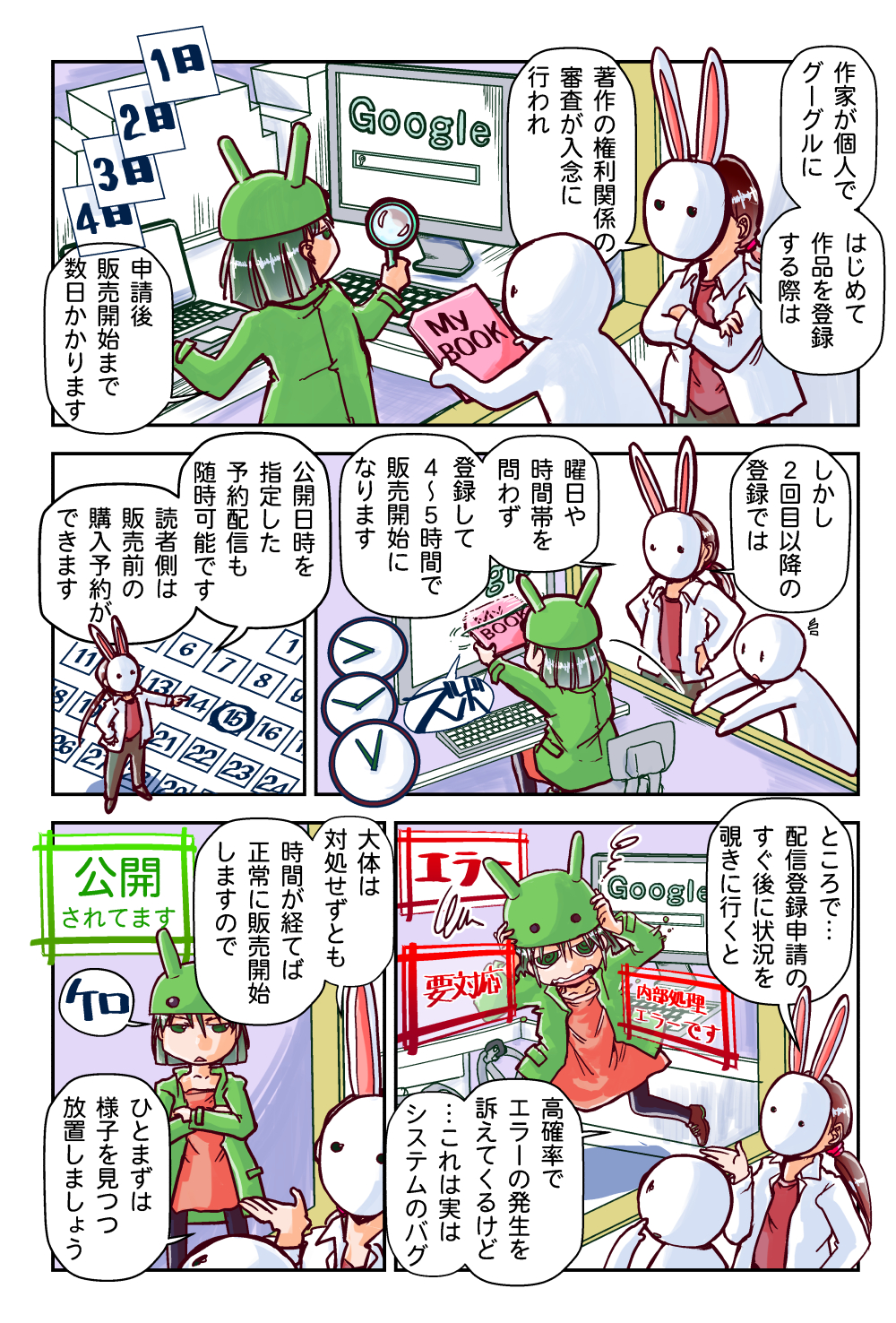 なかせっとhatena