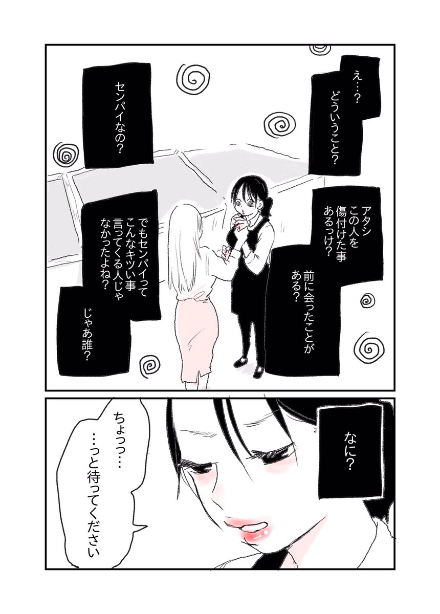 『元カノに似た人に怒られてグルグルしちゃう女の子の話。』
#水曜日の百合 #ふたりぼっち #創作漫画  #漫画 