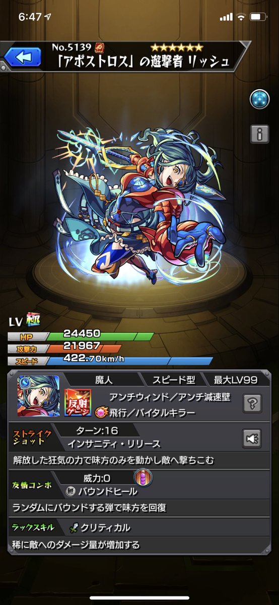 今回の秘海の冒険船のｅｘキャラ全員面白い性能してるし全員新友情なのすごいな楽しみ モンスト 秘海の冒険船 ツイレポ