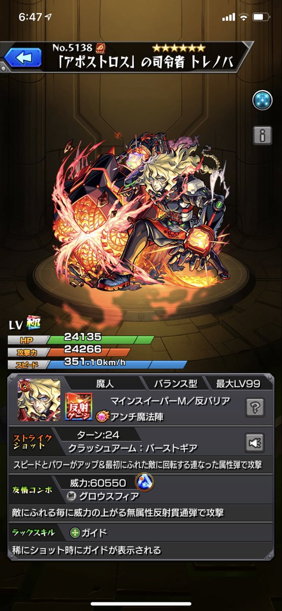 船に名前付けるって言ったらこれしかないんだよなぁ W モンスト 秘海の冒険船 ツイレポ