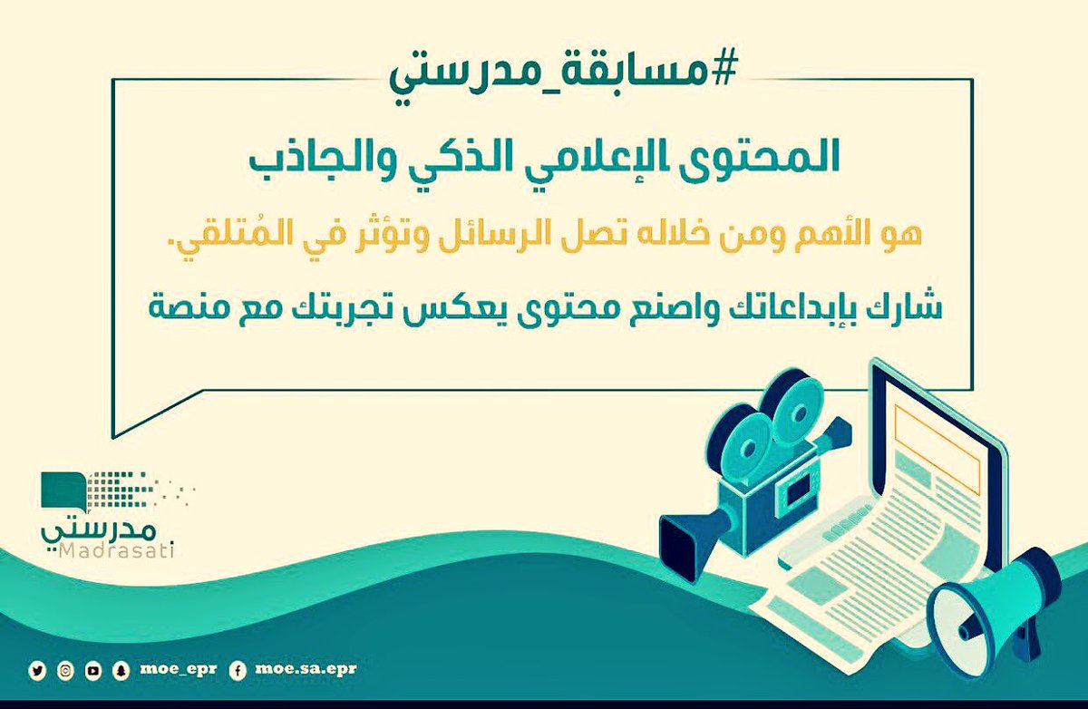 #إنفوجرافيك لمجالات ومنتجات #مسابقة_مدرستي الرقمية 
تعريف بمسابقة مدرستي
 #تعليم_الحدودالشمالية
<a href="/moe_madrasati/">منصة مدرستي</a>
<a href="/moe_gov_sa/">وزارة التعليم</a>