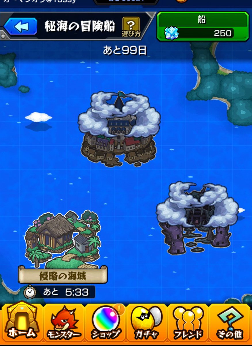 船に名前付けるって言ったらこれしかないんだよなぁ W モンスト 秘海の冒険船 ツイレポ