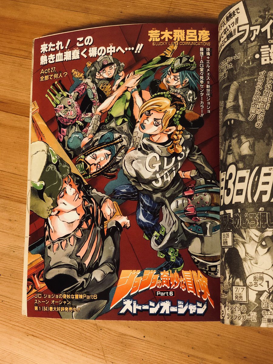 2000 No. 30Cover - PRINCE OF TENNIS (again, no color pages, but it’s the 3rd series in the magazine)Lead Color - NARUTO (fold-out poster and color comics pages featuring the best NARUTO character)Center Color - JOJO’S BIZARRE ADVENTURE PART 6: STONE OCEANAnd a cute ad 
