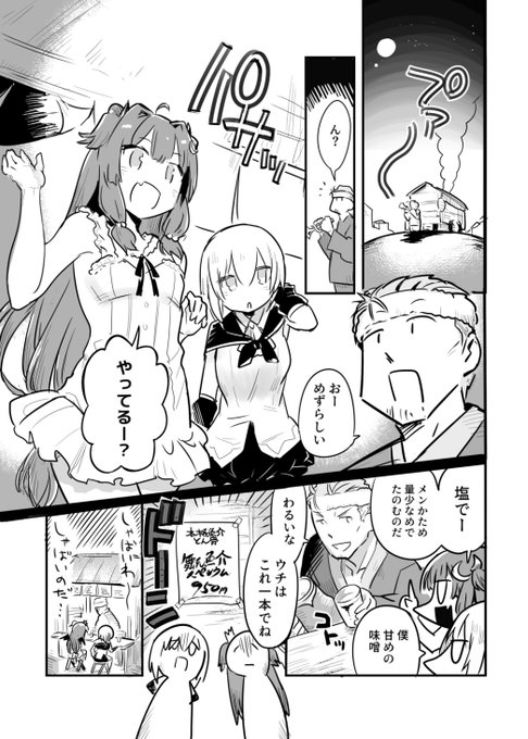 ピアイ才さん と Piaisai のやりとり 1 Whotwi グラフィカルtwitter分析