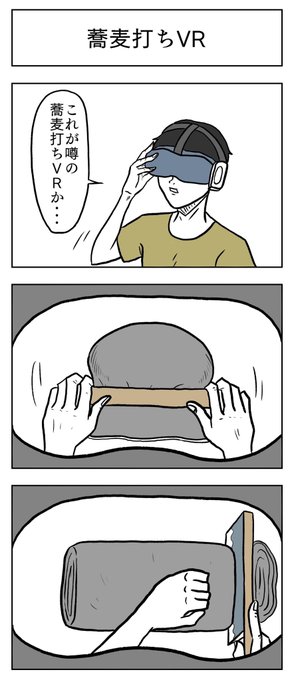 6コマ漫画 を含むマンガ一覧 いいね順 ツイコミ 仮