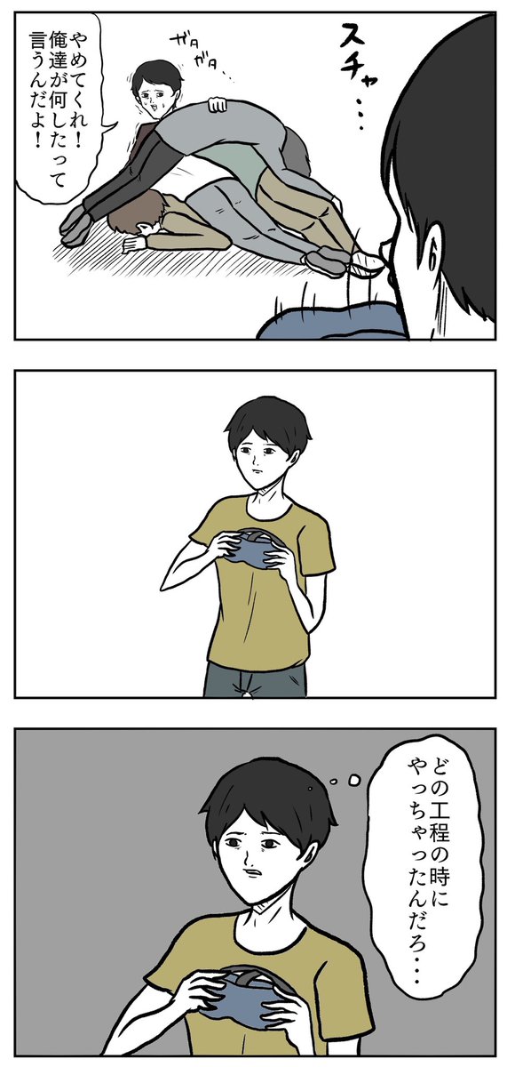 「蕎麦打ちVR」

#6コマ漫画 