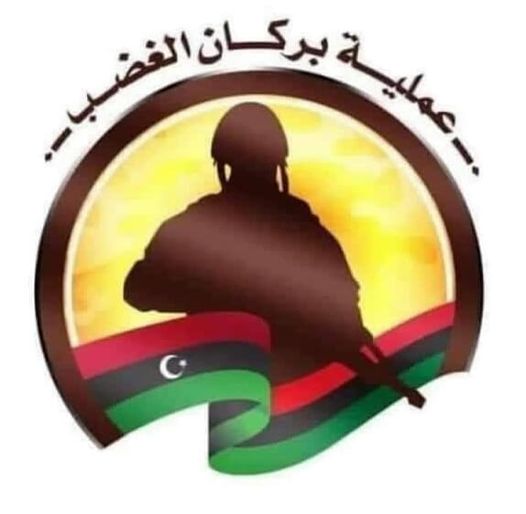 الله أكبر الله أكبر الله أكبر ولله الحمد ...
رحم الله جل وعلا شهداء الوطن جميعا ...
"بركان الغضب"