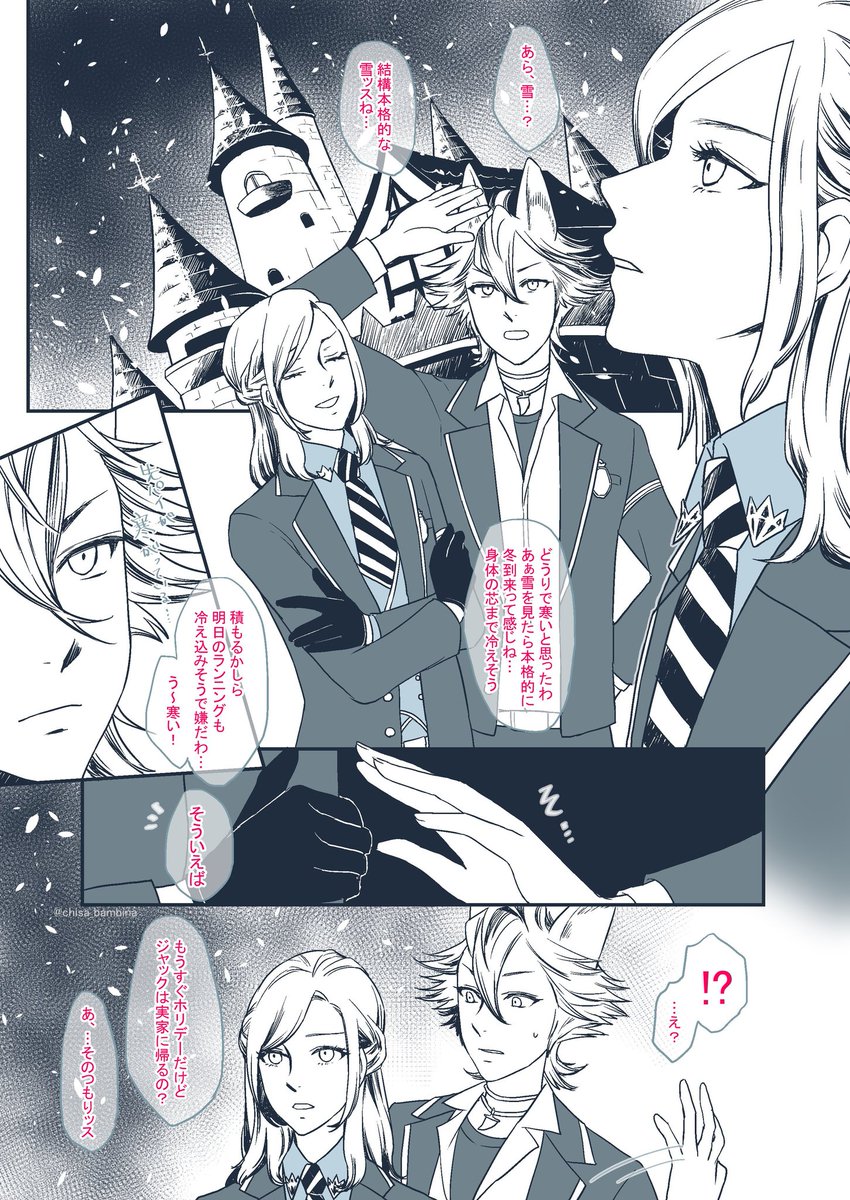 寒いので寒い日のジャクヴィル漫画をどうぞ??❄️

※再放送
#twst_BL 