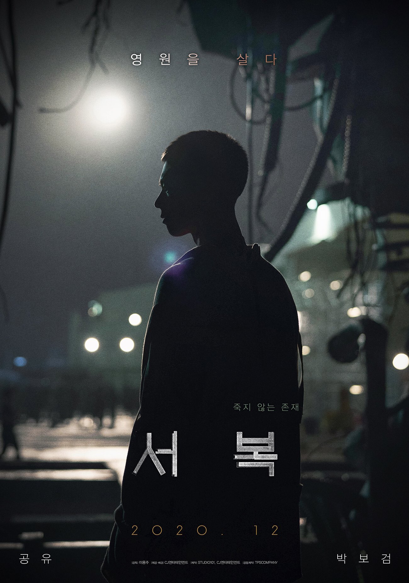 New CF: Park Bo Gum Excels in Picking Up Noonas – Eukybear ♥ Dramas