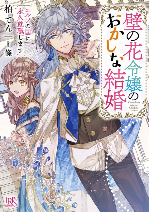 竜 騎士 の お気に入り 小説 家 に な ろう