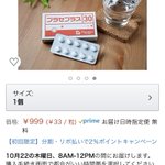 有効性分ゼロの薬に需要がある!？ その意外な使い道とは？