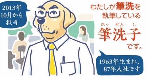 筆洗