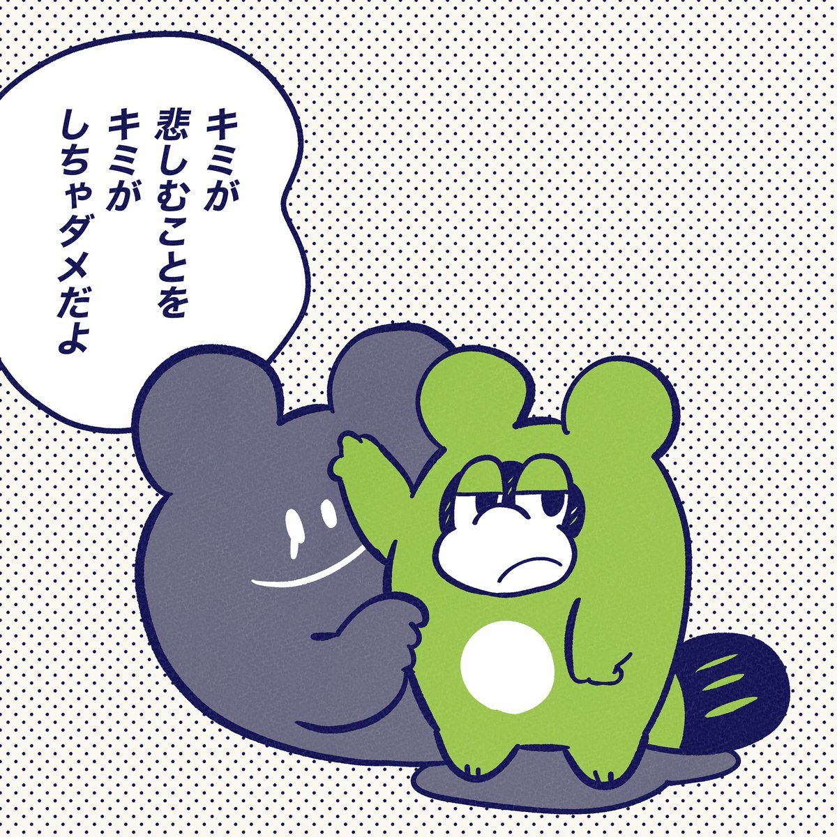 それはよくないよ〜。

#今日のポコタ 