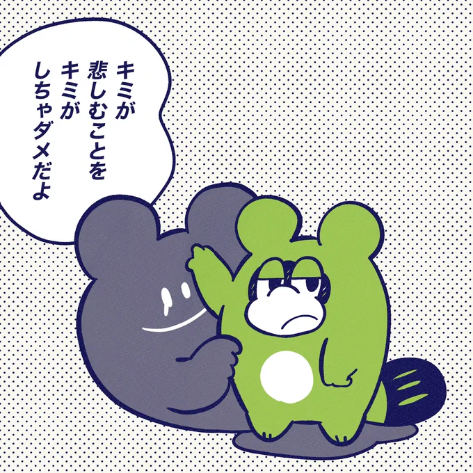 それはよくないよ〜。#今日のポコタ 