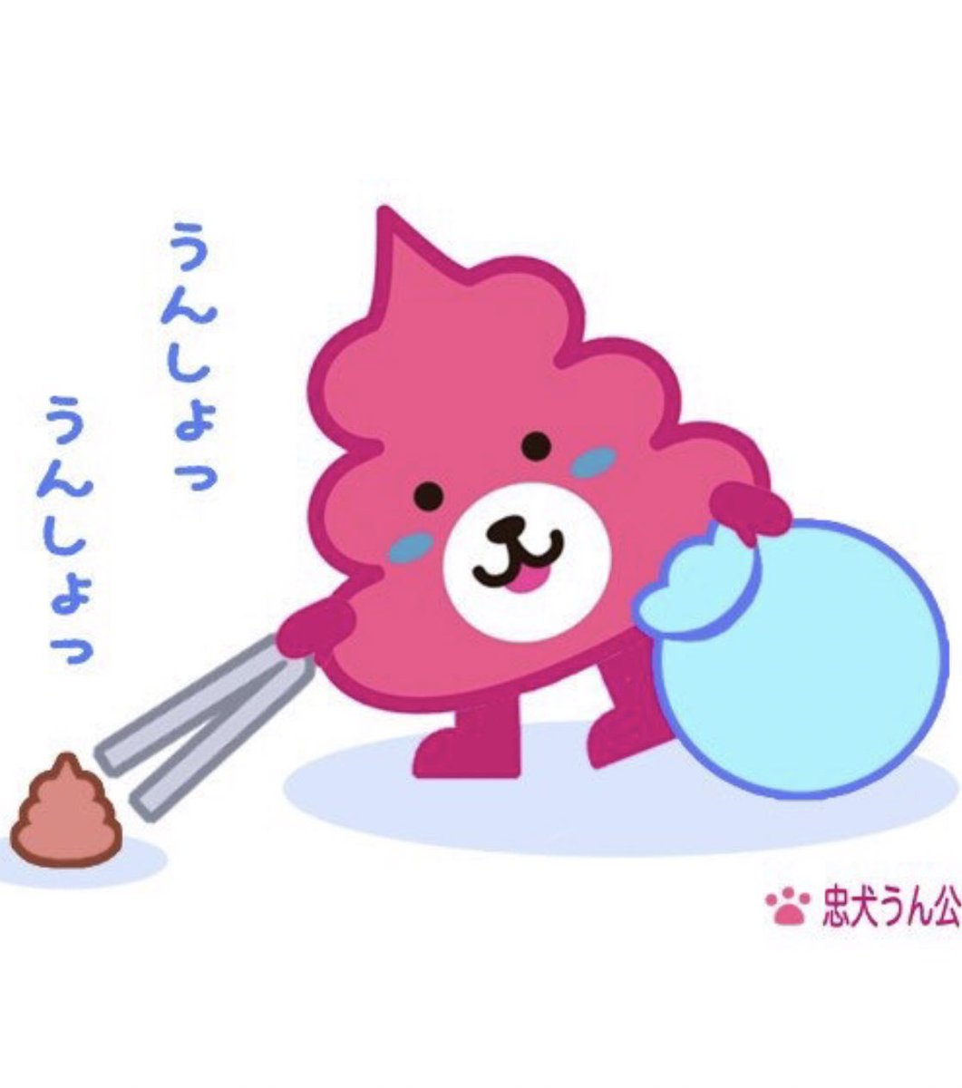 mondomascots's tweet photo. Softkuri-inu, a mix of a dog and an ice cream who is often mistaken for a pink poo, is a mascot who tidies up the streets of Shibuya, Tokyo. https://t.co/orj5PKTjOR