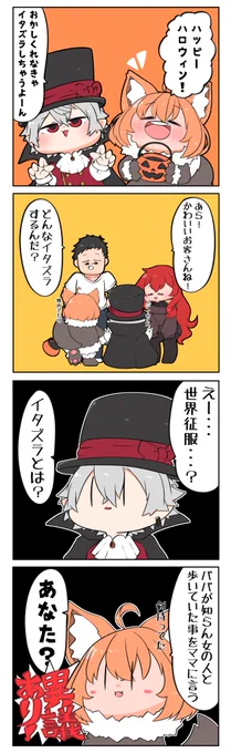 どくずハロウィン#どくずほんしゃ#ドーラの宝物庫#KuzuArt #ひまあーと #社築納品物 