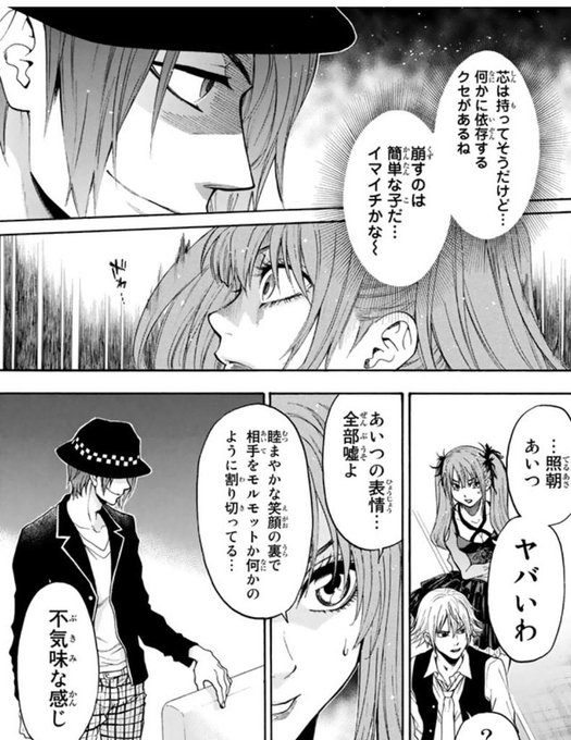 漫画 Acma Game アクマゲーム は全巻無料で読める 漫画バンクや漫画ロウはng To Be Soldout