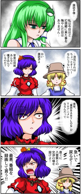 Tog 例大祭18 く 01b Flexible B さんの漫画 243作目 ツイコミ 仮