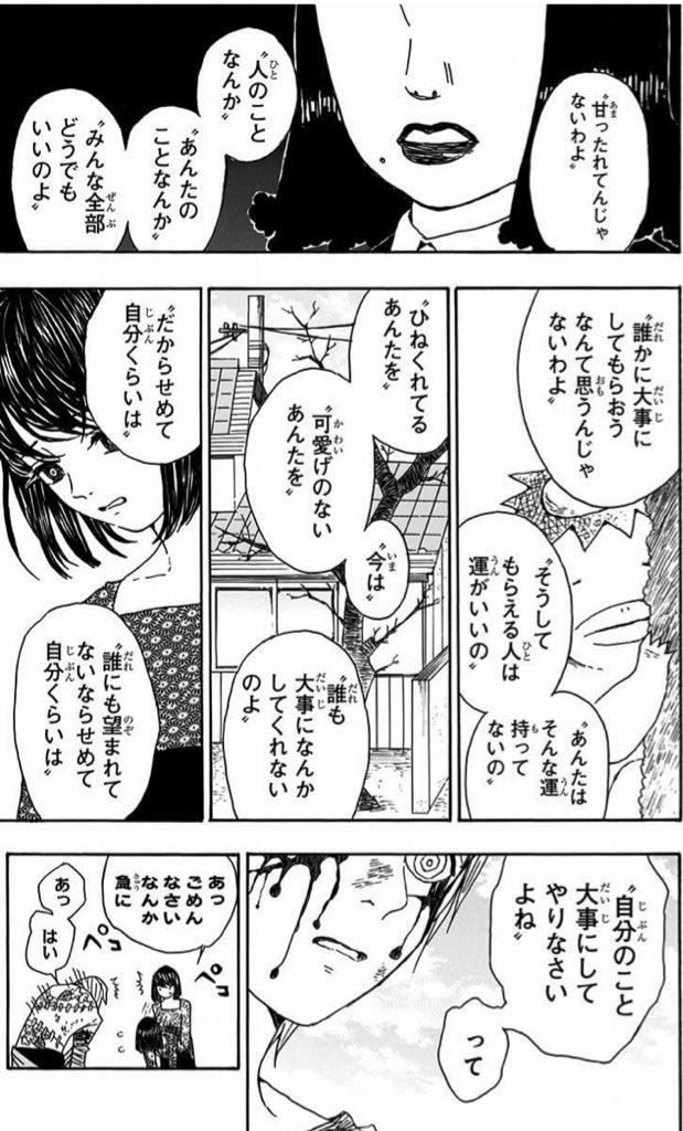 ワニ先生の短編集、原液とか源流というかんじで面白いし読んでるとなんとなく「なるほどワニ先生の描く世界にはこういう前提が流れてるわけね」という認識が明瞭になる気がするのでそういう意味でもオススメだよ。鬼滅に通じるところだとこのあたりだろうか 
