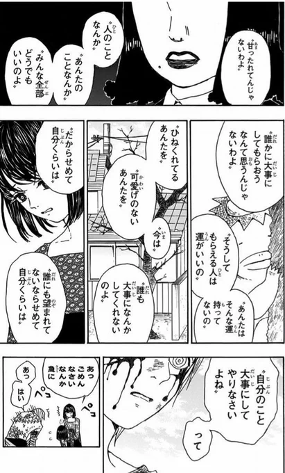 ワニ先生の短編集、原液とか源流というかんじで面白いし読んでるとなんとなく「なるほどワニ先生の描く世界にはこういう前提が流れてるわけね」という認識が明瞭になる気がするのでそういう意味でもオススメだよ。鬼滅に通じるところだとこのあたりだろうか 