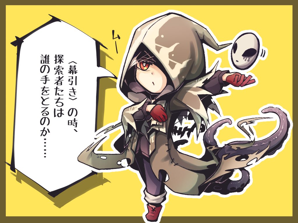 オリジナルシナリオ【幕引きの町】オープニング 1/2 