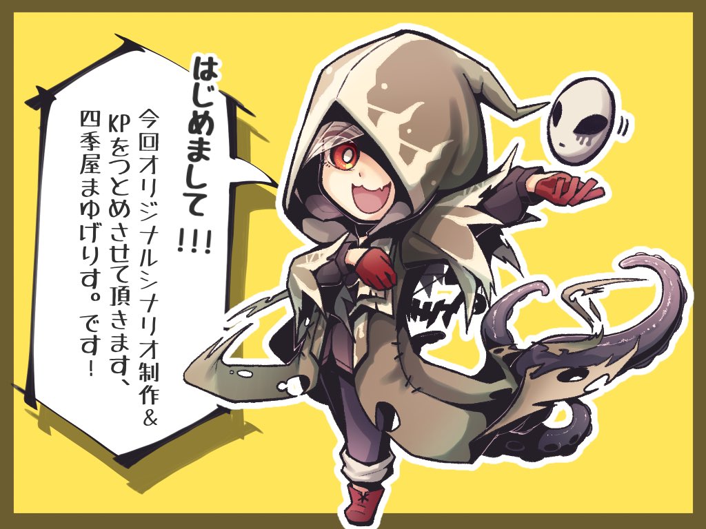 オリジナルシナリオ【幕引きの町】オープニング 1/2 