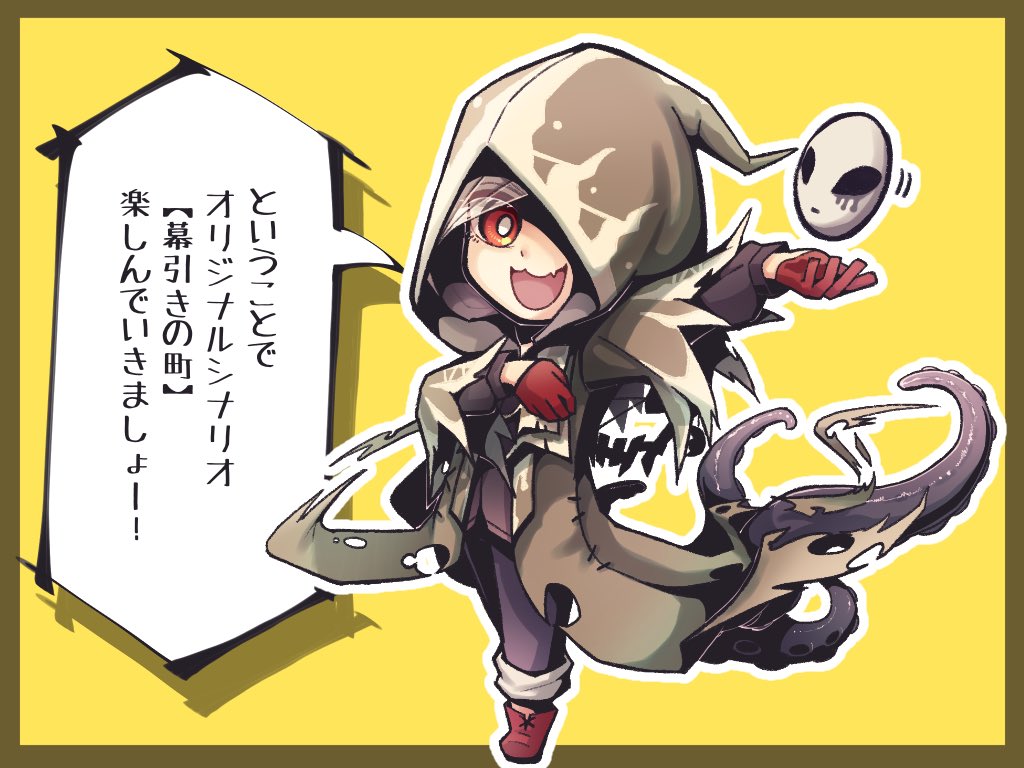 オリジナルシナリオ【幕引きの町】オープニング 2/2 