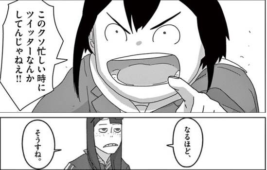 後世に残したい漫画の名言 あいまいの漫画