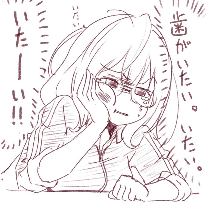 痛い。。 