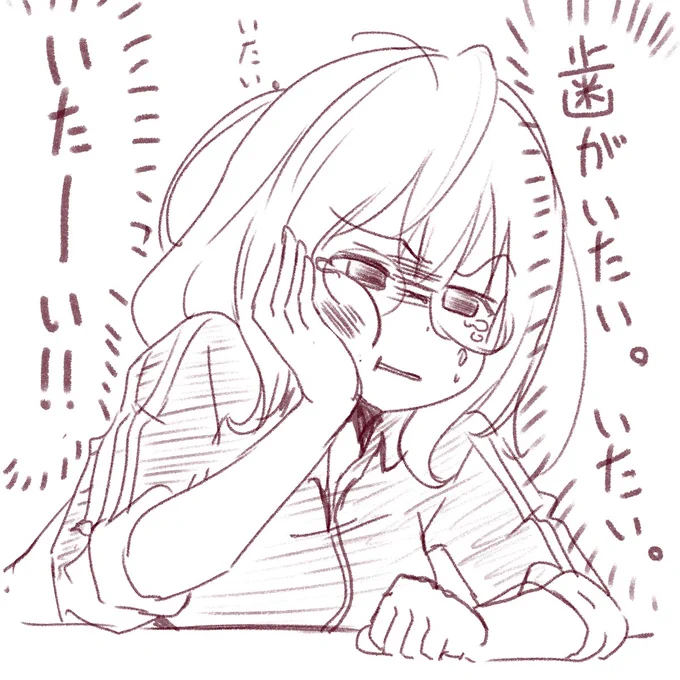 痛い。。 