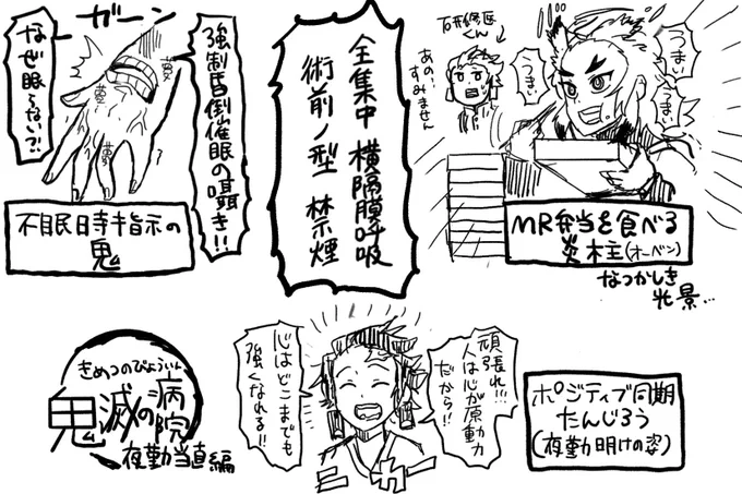 鬼滅の病院🎴 