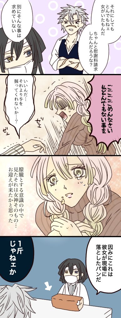 #おばみつ #狛恋
少女漫画みたいに始まる恋 