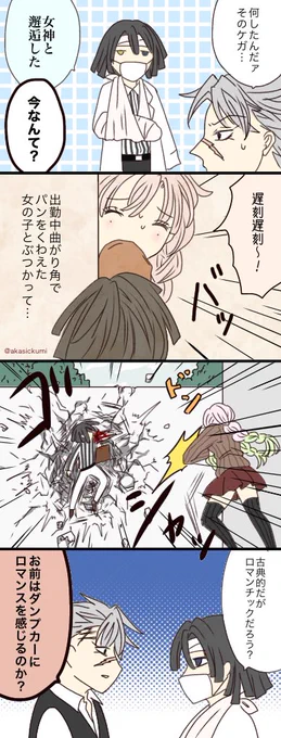 #おばみつ #狛恋
少女漫画みたいに始まる恋 