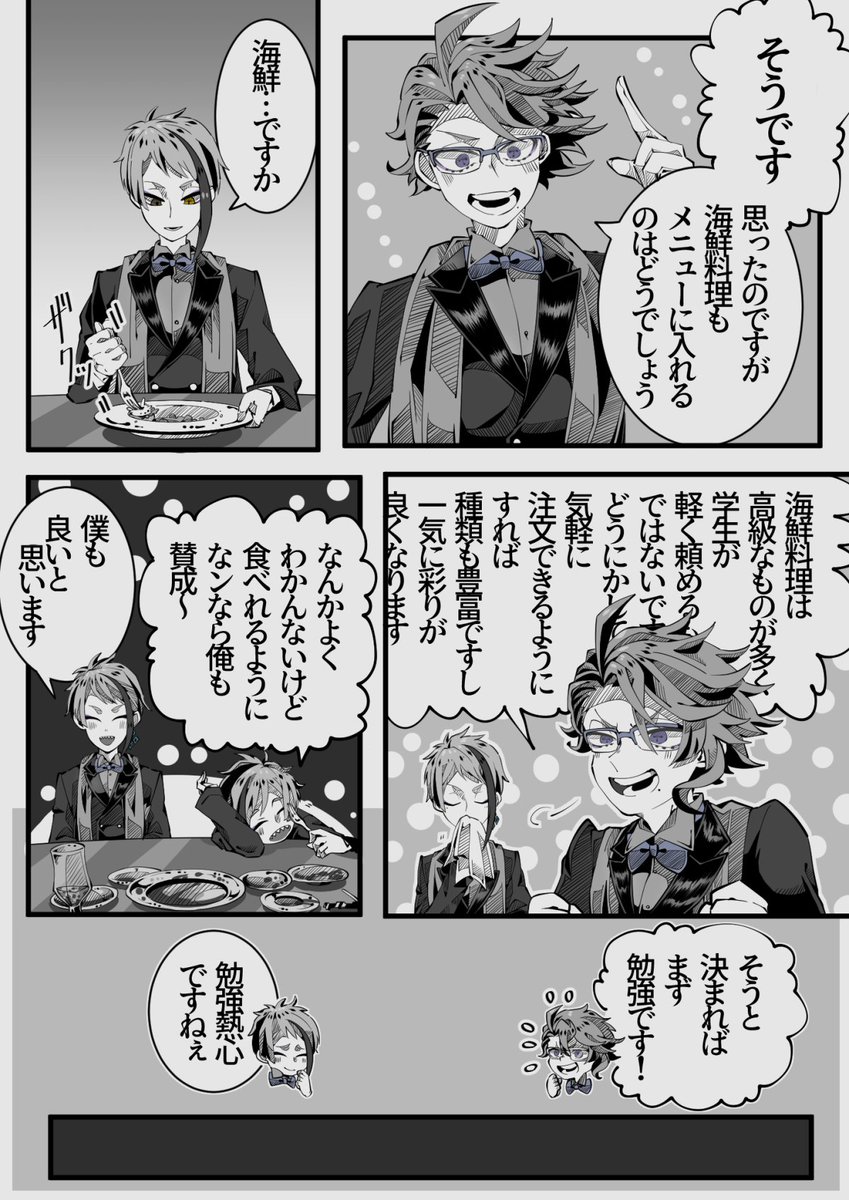『どうか面白おかしくいつまでも彼らと共にいられますように』
おめでとうございます!
#フロイド・リーチ誕生祭2020
#ジェイド・リーチ誕生祭2020
#リーチ兄弟誕生祭2020