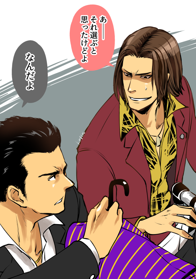 【龍如0】桐生と錦山のお買い物風景が大好きで 