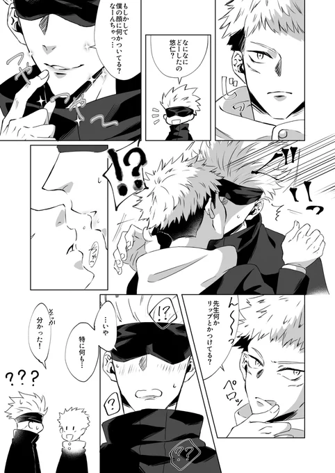 悠五まとめ① #腐術廻戦 #悠五 https://t.co/K7CN1tDxRE 