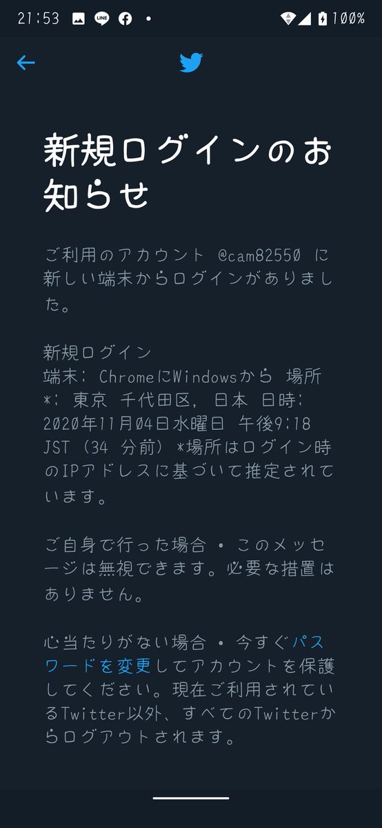 cam82550's tweet photo. 【ご報告】
私のアカウントがどうやら乗っ取られ、偽レイバンの広告を勝手にツイートされました
記載のリンクはスルーしてください
ご迷惑をお掛けしますが宜しくお願いします🙇 https://t.co/oLKgZxuVRK