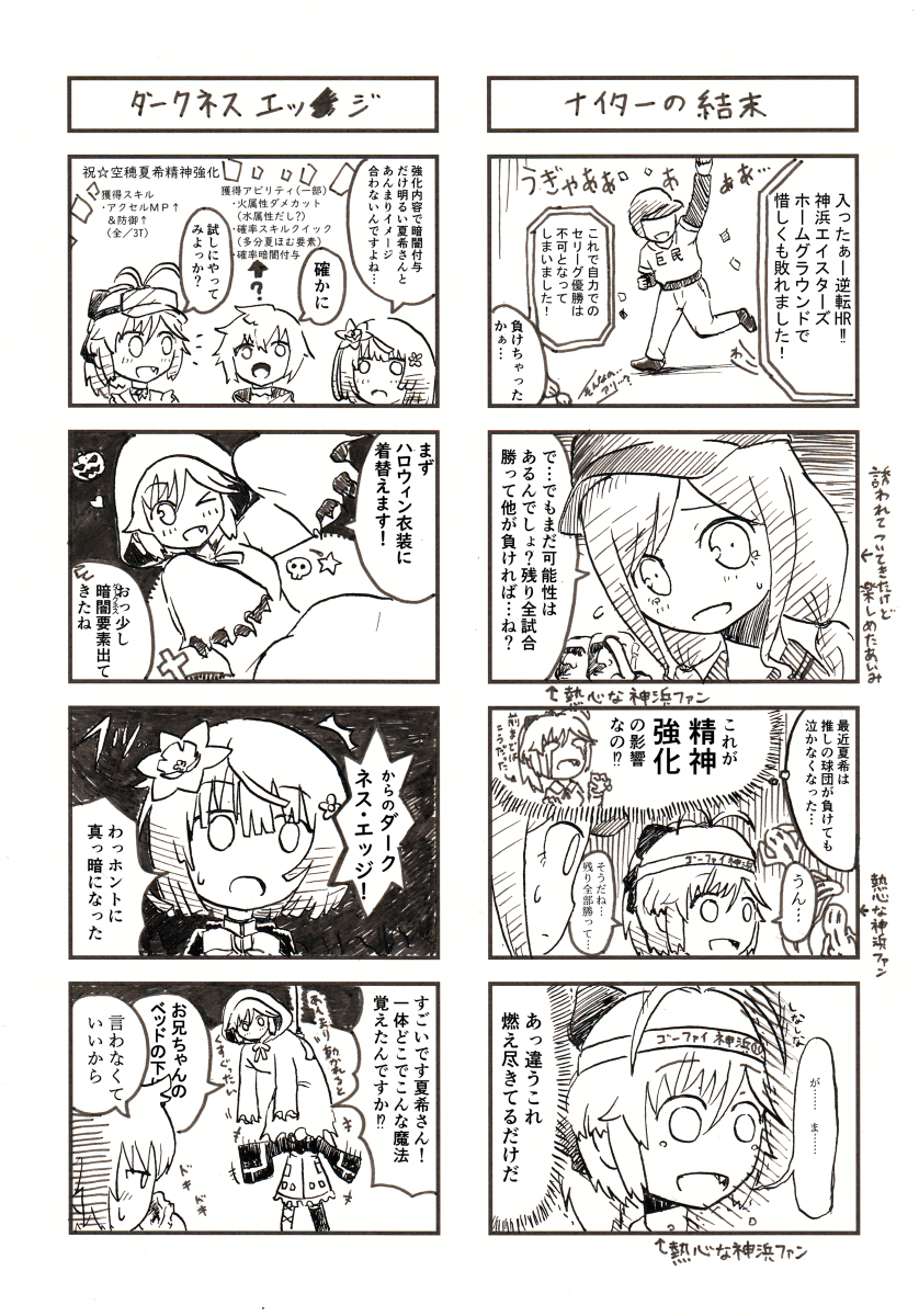 完成したイラスト Twitter