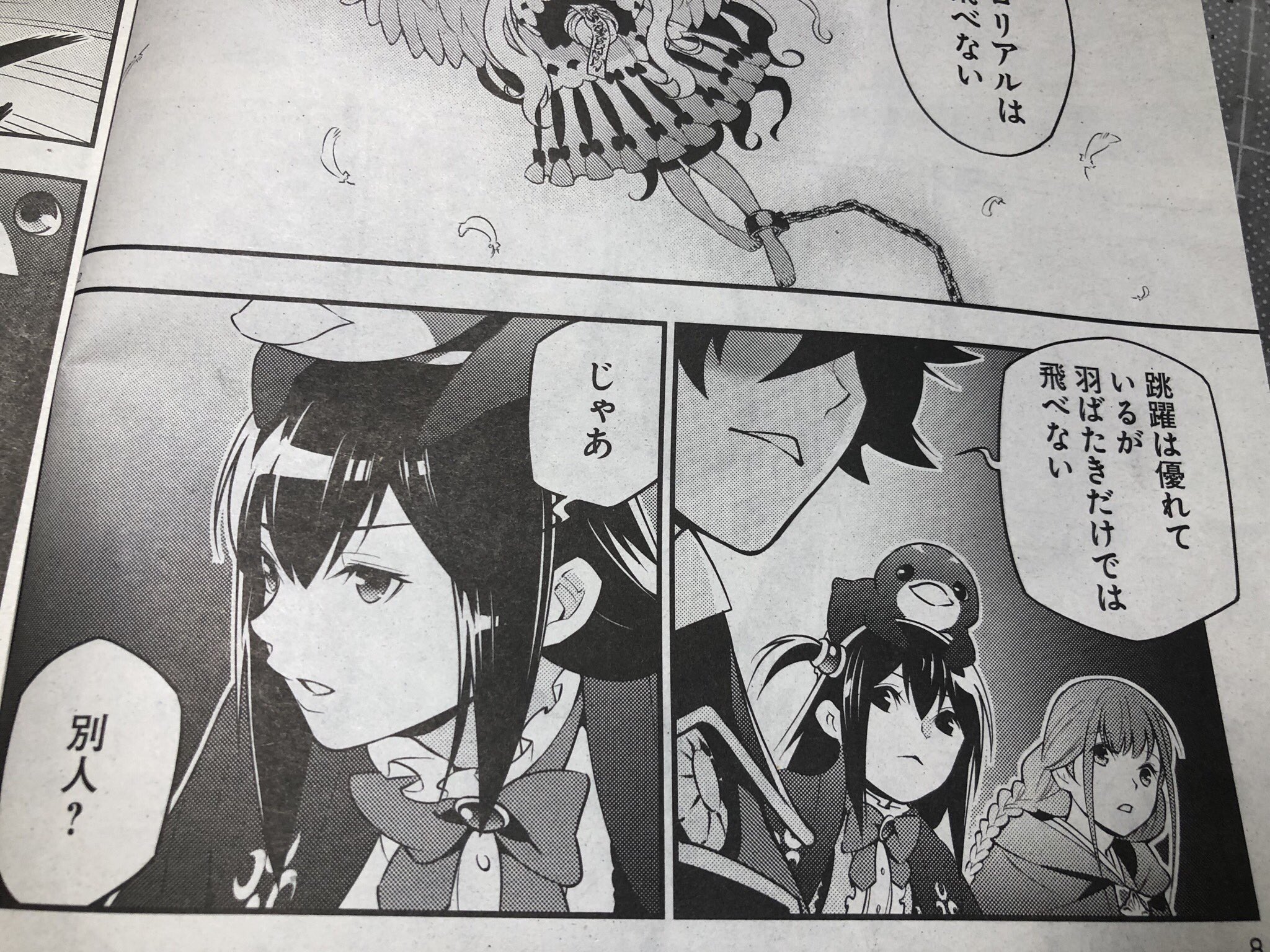 藍屋球 盾の勇者の成り上がり 71話が 11 5発売のフラッパーに掲載されております 写真がうまく撮れてないけど 内容はぜひお手に取ってご覧ください 今回は表紙も尚文とラフちゃん 最新17巻は11 21