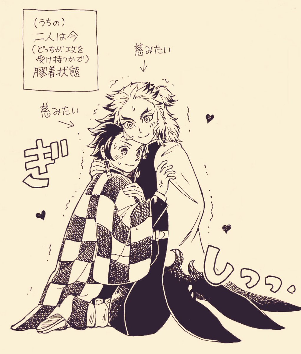 せめぎあううちの煉獄さんと炭治郎 
