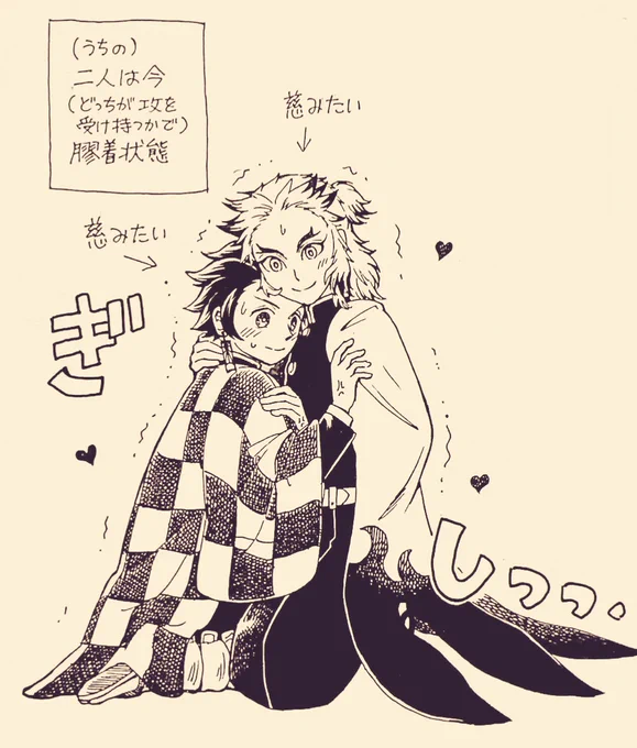 せめぎあううちの煉獄さんと炭治郎 