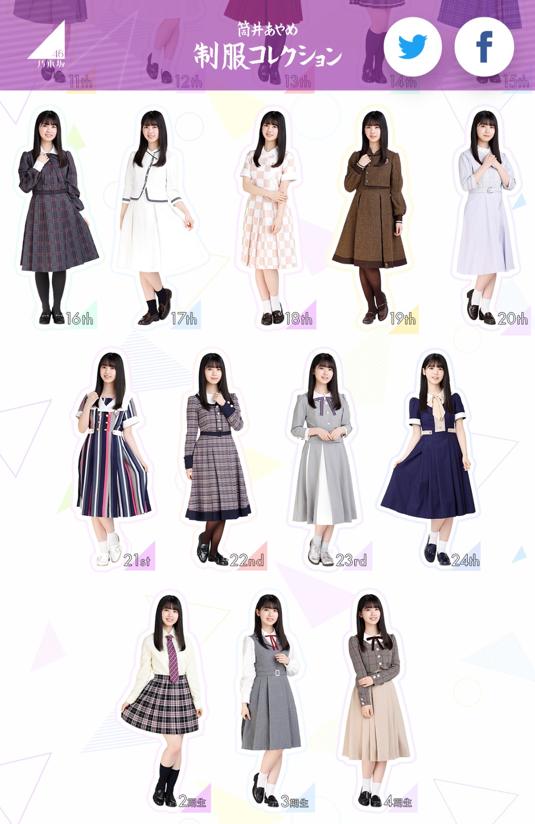 乃木坂46 2016.November-V 16th制服 Amazon.co.jp: 乃木坂46 生写真 西野七瀬 2016 November-Ⅴ 16th