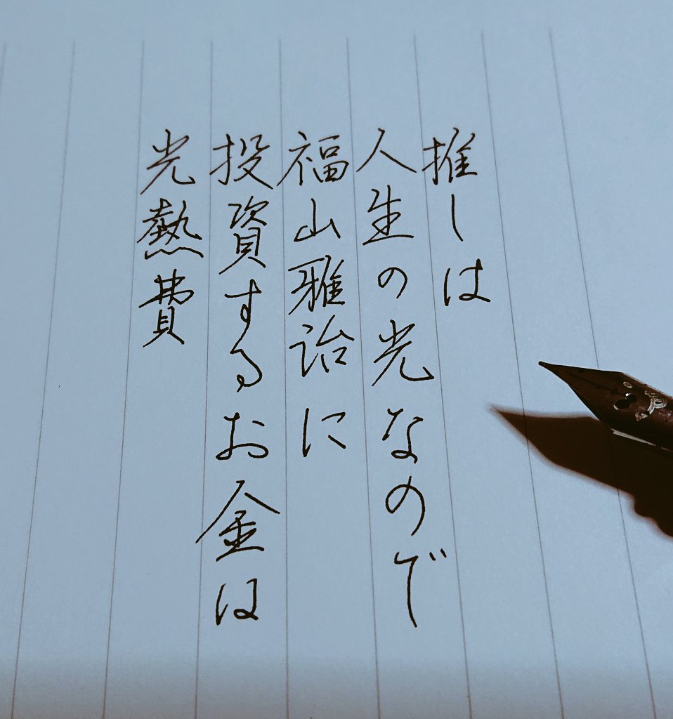 福山雅治三十周年