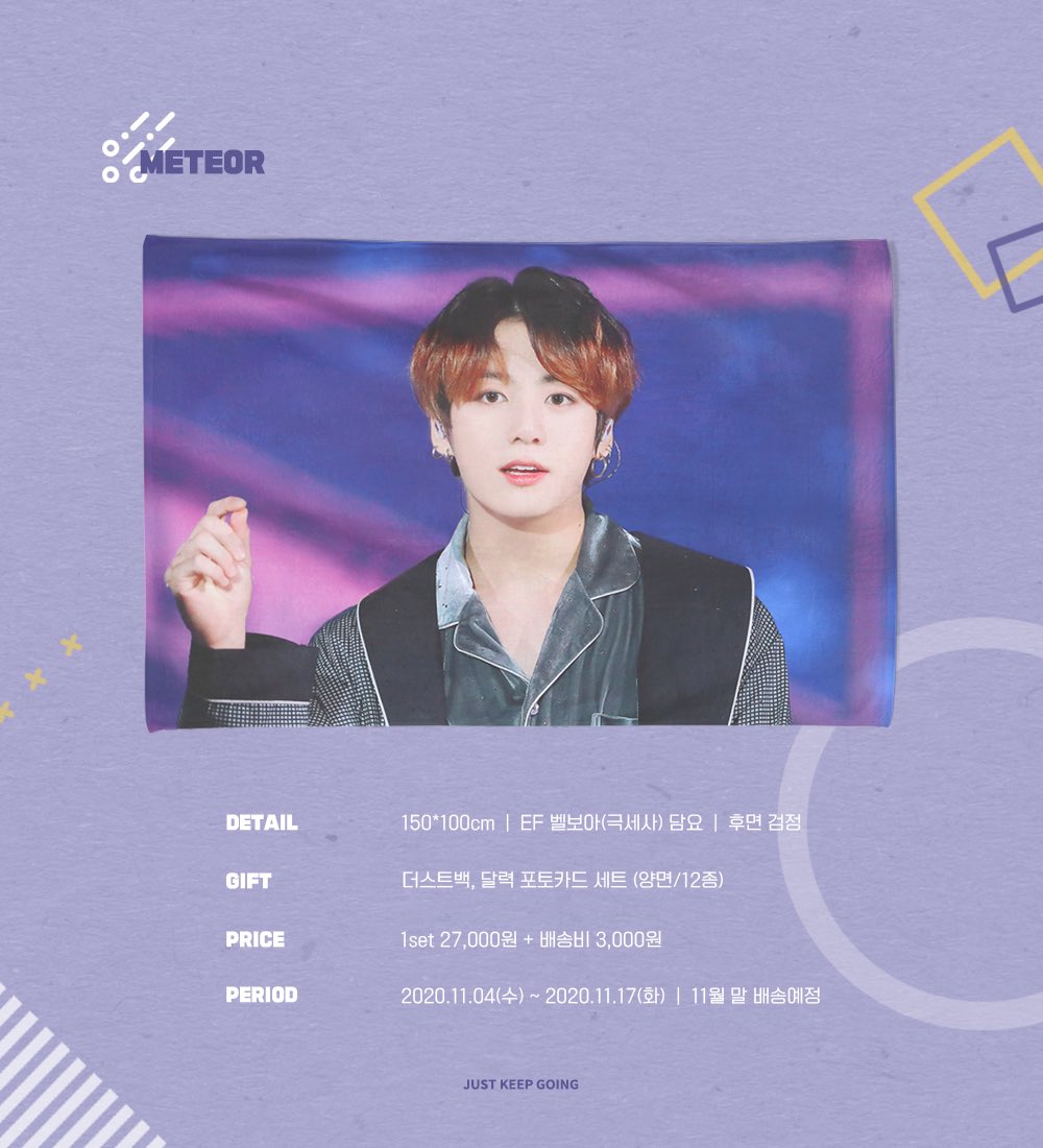 JKing_1997's tweet image. 𝙈𝙀𝙏𝙀𝙊𝙍 💫

-
JK Photo Blanket kit

🗓 2020.11.04 ~ 11.17 (2주)
📝 forms.gle/xzZxk44SoU2mKR…

💜이 트윗을 RT해주시는 분들을 추첨하여 2분께 담요를 보내드립니다.
💜if you want to open GO, plz send me DM.