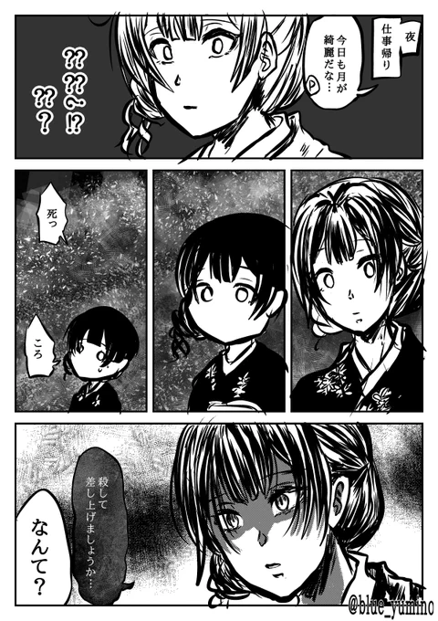 動揺しすぎて変なこと言ってしまう凛世 