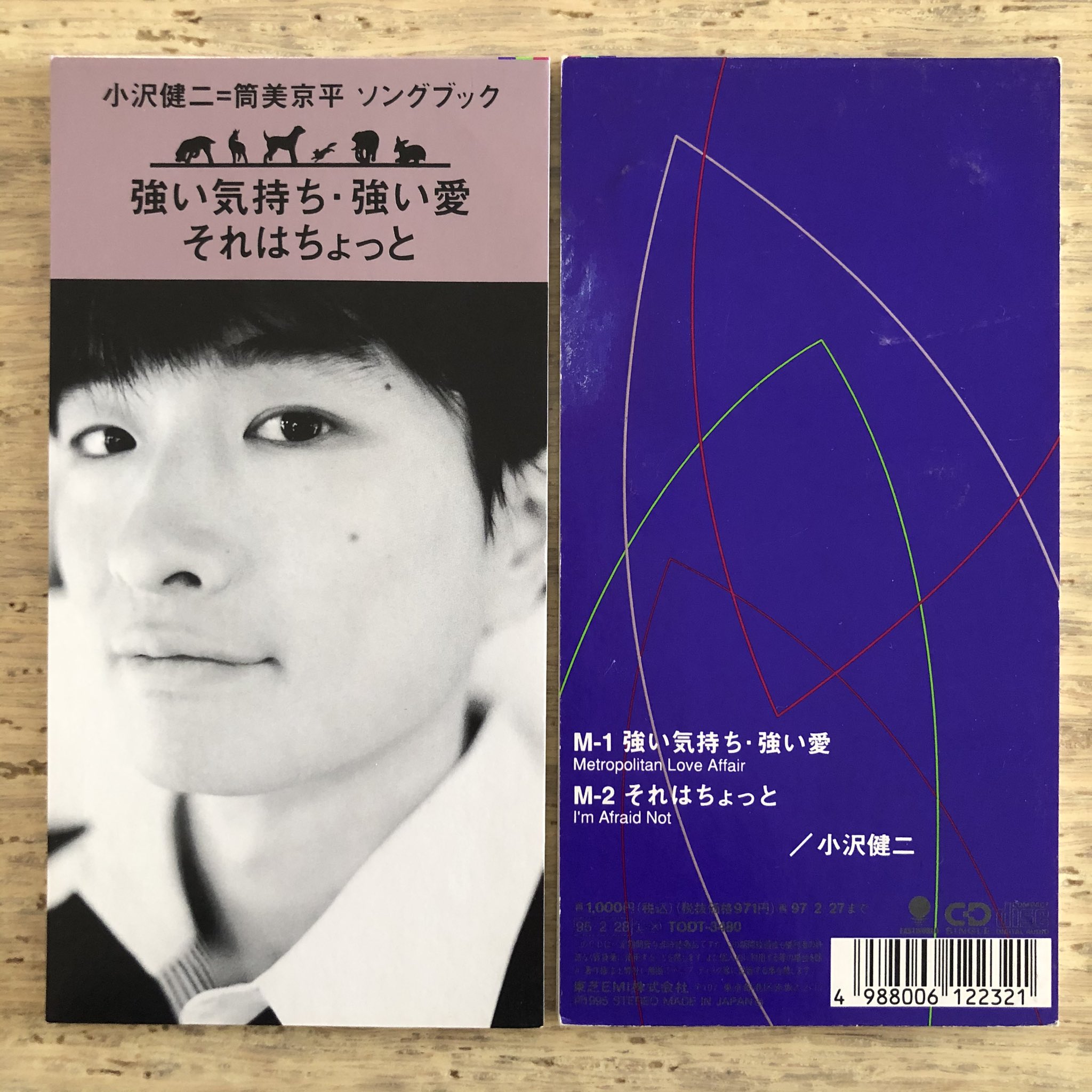 貴重　冗談伯爵　デモ音源CD-R 2枚セット　ピチカート　小沢健二 貴重 冗談伯爵 デモ音源CD-R 2枚セット ピチカート 小沢健二 CD