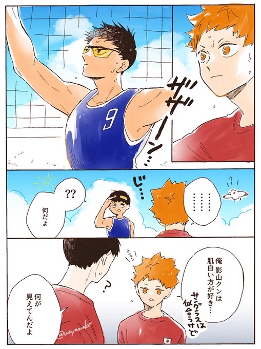 ※45巻ネタ 代表の練習中に超集中するひなたくん?️ 